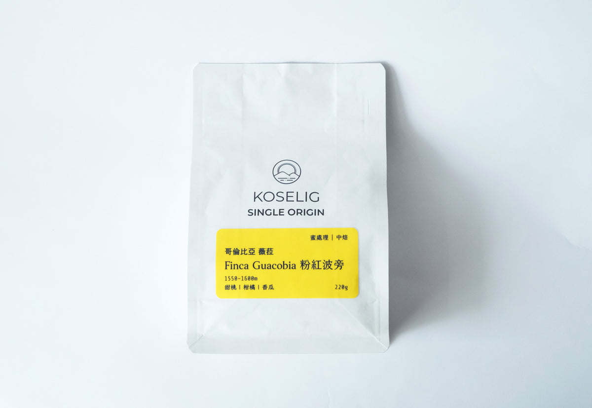 薇菈 Finca Guacobia 粉紅波旁