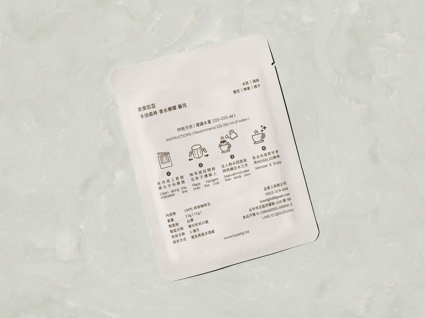 單杯式濾掛咖啡｜卡法森林 香水檸檬 藝伎